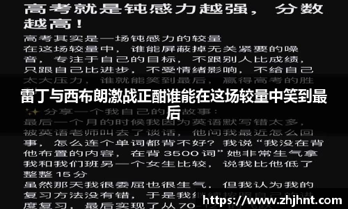 雷丁与西布朗激战正酣谁能在这场较量中笑到最后